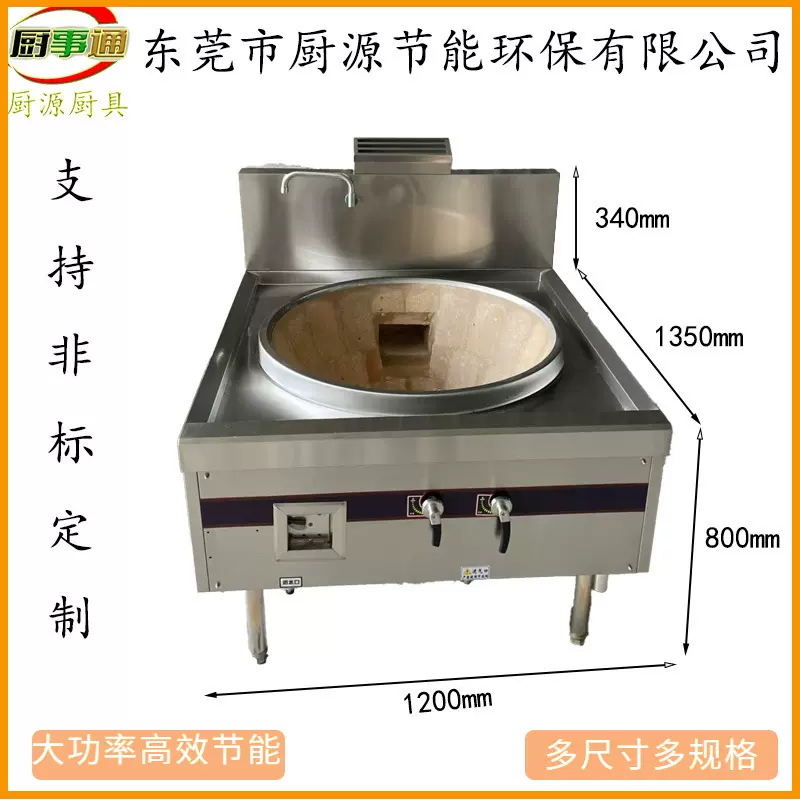 商用新款泥砖风气联动静音大炒炉猛火灶节能大火厨房设备燃气灶