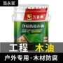 实木耐晒防水高光防腐木油