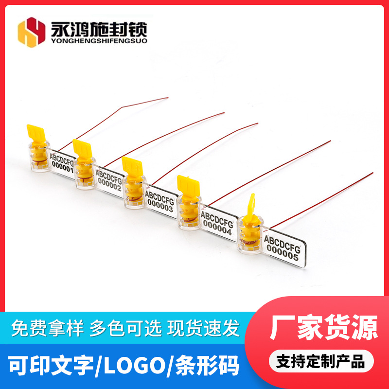 五连排旋转铅封封条 一次性铅封施封锁货柜车封条集装箱锁扣