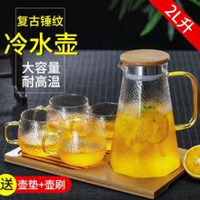 凉茶壶玻璃壶泡茶塑料耐热大号中式泡茶杯防裂凉开水柠檬加厚水壶