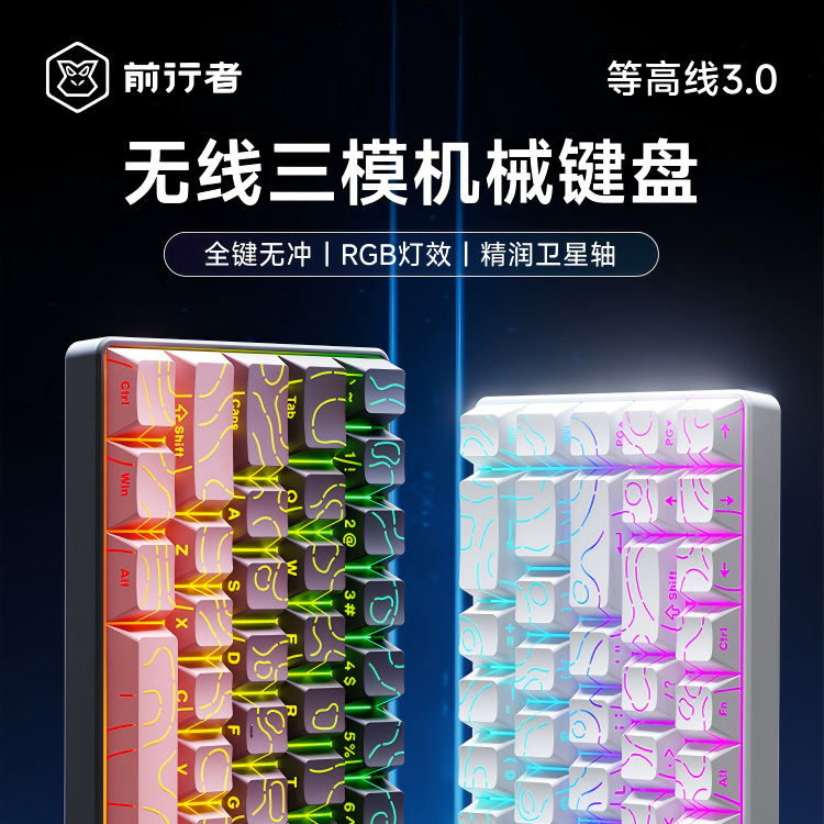 前行者G68无线蓝牙三模机械键盘青轴4.0等高线侧刻68键三模无线|undefined