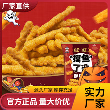 旺旺新品“摸鱼”了没酥脆条鱼酥浪味仙薯条薯片辣味零食小吃