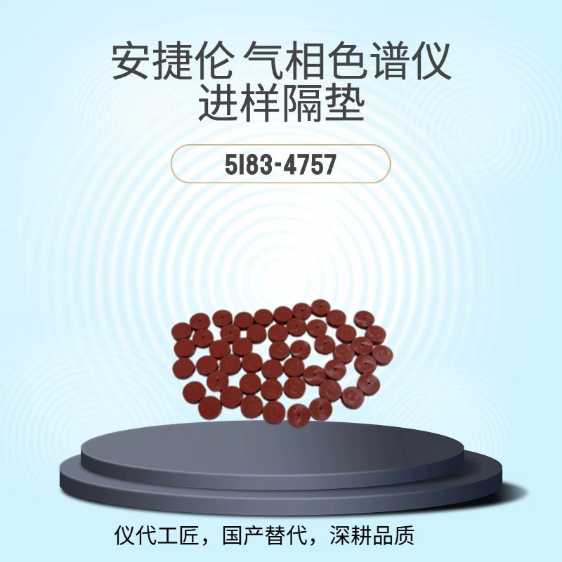 Аналог инжекционной прокладки для газового хроматографа Agilent, артикул 5183-4757, от производителя Instrument Craftsman.