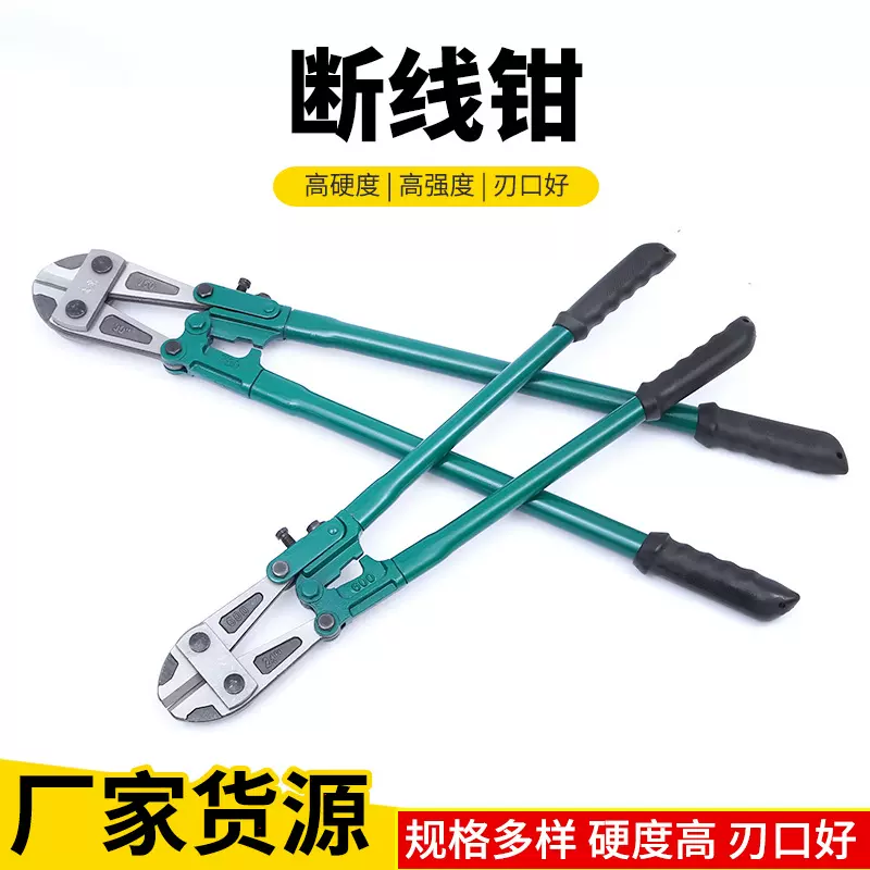 强力断线钳钢筋剪工地专用大剪消防工具剪锁剪钢筋剪大力鹰嘴钳子