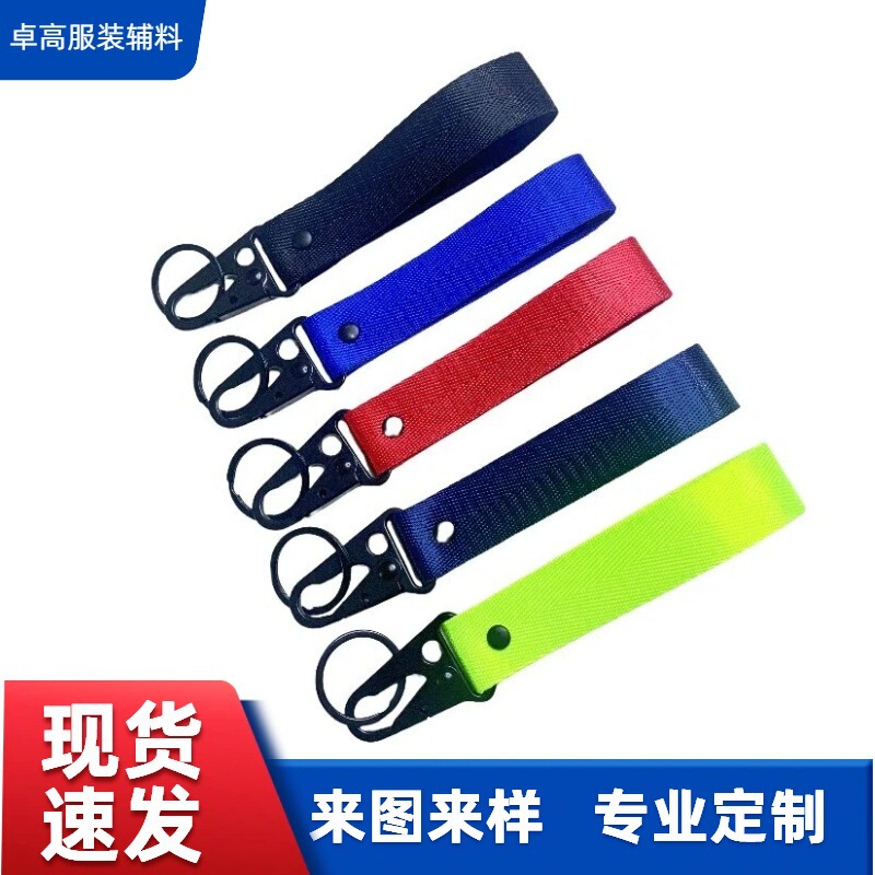 Factory Direct Supply of Nylon Blank Webbing for Cars and Motorcycles, Wholesale, Customizable Logo Keychains