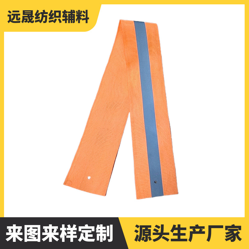反光织带激光打孔 丝带 松紧带热切冲孔 切R角切燕尾异形切割