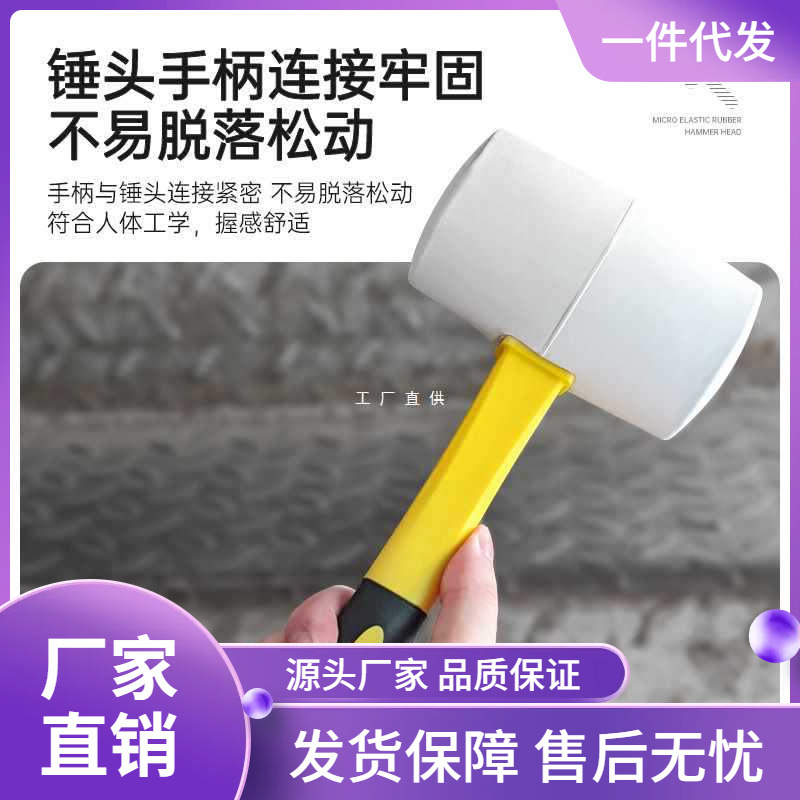 ✅古德利橡胶锤子橡皮锤白色橡胶皮锤铺地板砖胶锤工具无弹力橡