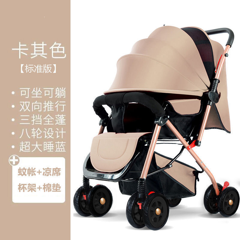 Khaki mosquito net, mat, pillow, seat belt