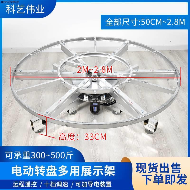 전기 턴테이블 회전 테이블 디스플레이 스틸 프레임 원격 제어 자동 회전 코어 전기 자동차 회전 촬영 기본 모터 원격 제어