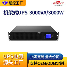 ����ɽ��ups�Դ�C��ʽ3KVA��X�O�ط�������늑���ups���g���Դ