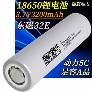 ȫDMEGC|3200mah5C 18650늳  늄܇늳