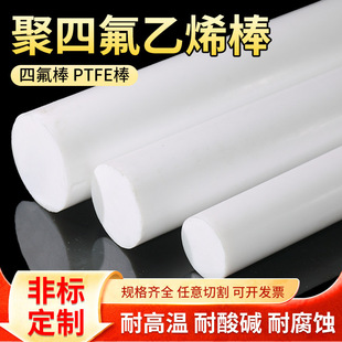 �ķ������ķ���ϩ��PTFE���F���������������͸ߜ���ĥ�A�����ӹ�