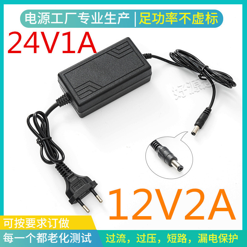 Manufacturer 12V2A Massage Pillow Switching Power Supply 24V1A Massage Belt Surveillance Camera Power Adapter