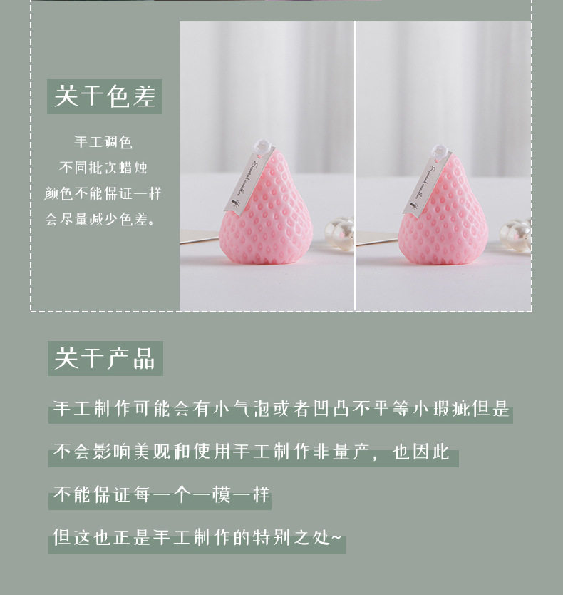 草莓蜡烛_22.jpg