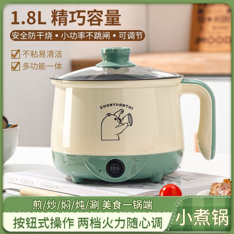 全自动蒸煮一体小电煮锅宿舍学生锅家用电炒锅电饭煲电热火锅