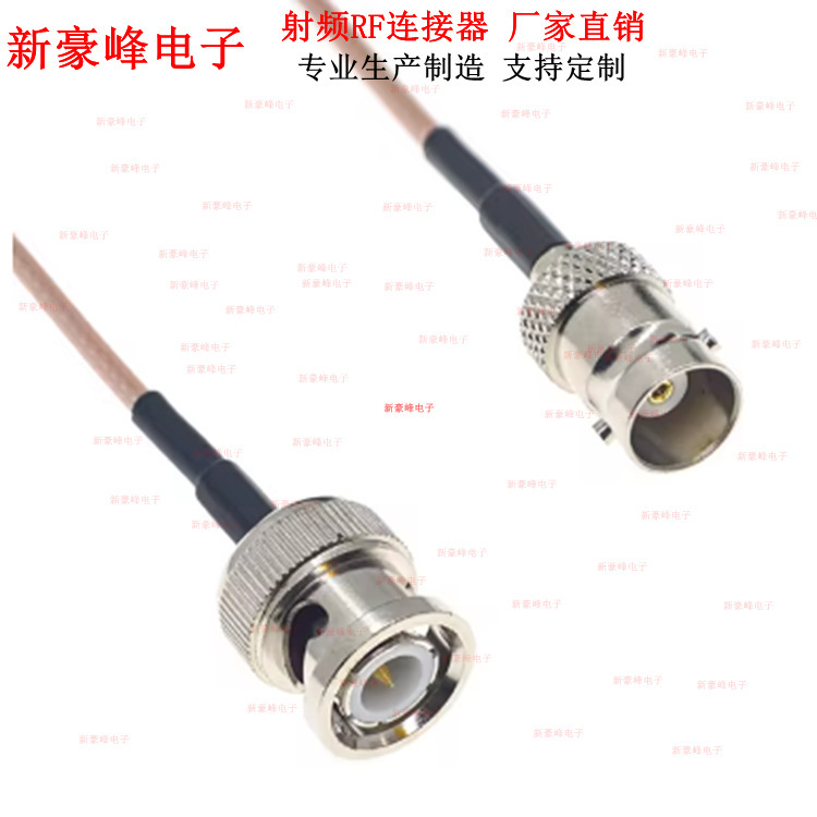 BNC公转BNC母GPRS监控WIFI安防摩托罗拉射频RF示波器RG316高温线