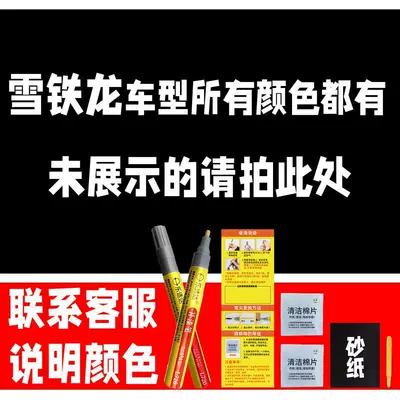 43. Citroën car touch-up pen, PICASSO car paint repair tool, scratch repair for C2, C3, C4, C5, and C6 models (Avtomobil boya qələmləri) - buy-one-get-two-1-coat-of-color-paint-1-coat-of-brightening-polish-plus-a-free-toolkit-sandpaper-cleaning-cotton-and-applicator-brush-other-colors
