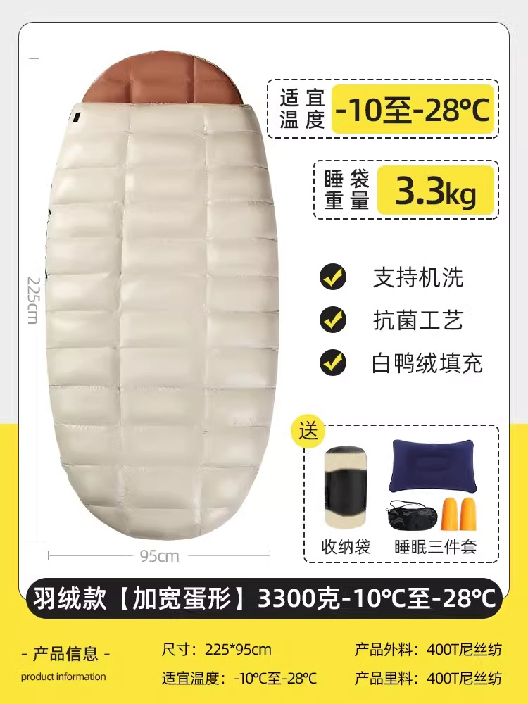 달걀모양-화이트덕다운 3.3kg [95cm까지 넓어짐]-10℃~-28℃