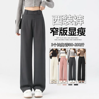 窄版西装裤女早秋2025新款黑色裤子小个子直筒裤高级感垂感阔腿裤