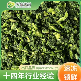速冻果蔬类;冷冻蔬菜;花菜类