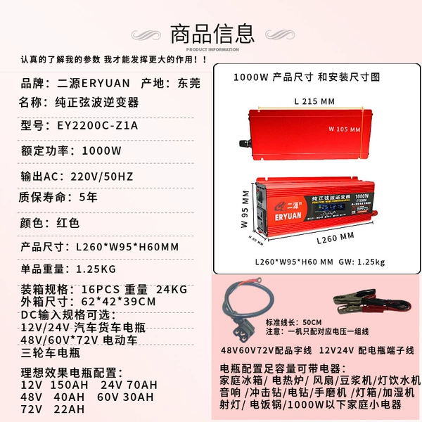 1000W, 60v, 220v