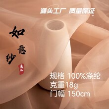 纱10D如意纱欧根纱面料汉服超薄柔顺透明亮光中式轻薄欧根纱布料