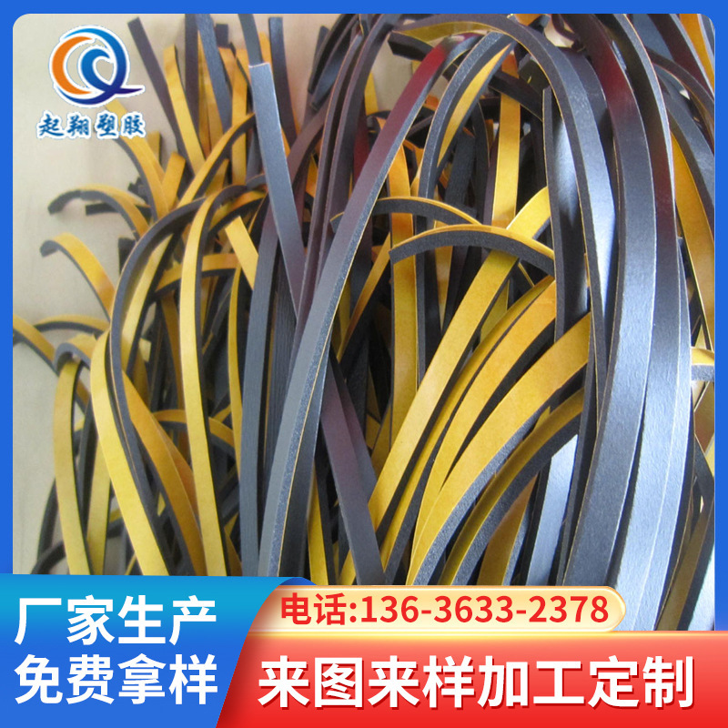 厂家供应橡塑发泡密封条密封减震防尘阻燃耐候自粘背胶量大从优
