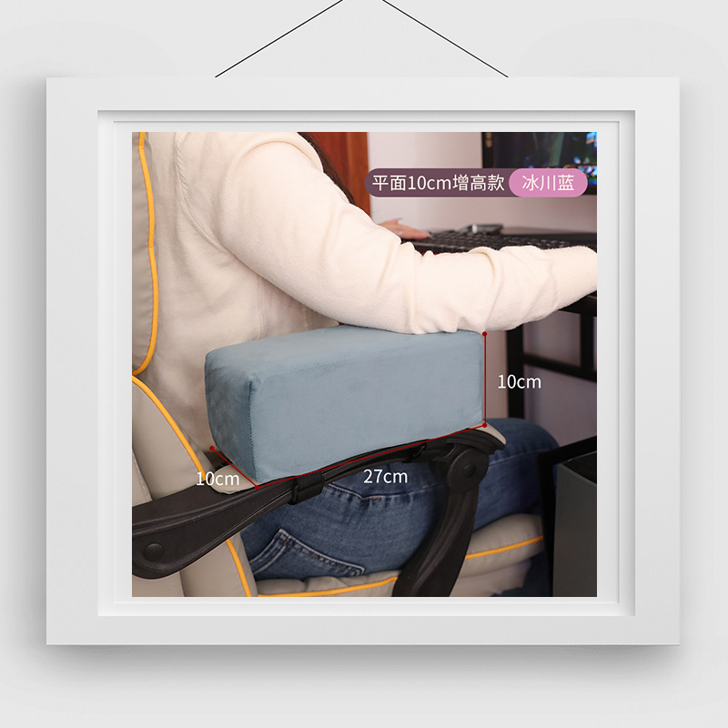 [빙하 블루] 팔걸이 올리기 패드 10cm