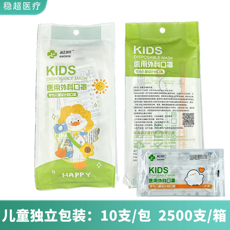 個別にパッケージ化された医療用サージカルマスク使い捨て医療グレードの成人用滅菌サージカル三層保護滅菌マスク|undefined