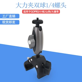 手机支架;运动摄像配件;GoPro配件