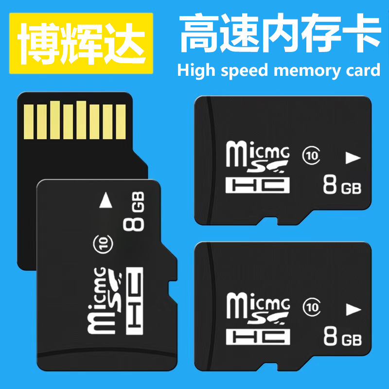 メーカー直供8gbメモリカード16gbtfカード32gb携帯電話128Gカメラ64G監視ドライブレコーダ4G|undefined