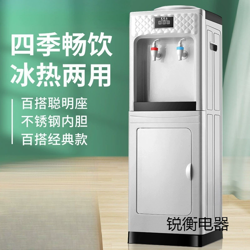 Household vertical cooling and cooling two -purpose barrel water refrigeration hot platform small automatic smart intelligence