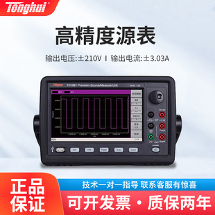 ͬ�� TH1991CTH1992A�߾���Դ���댧�w�z�y��Դ/�oԴ����SMUԴ��
