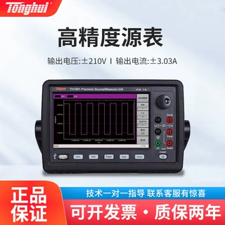 同惠 TH1991CTH1992A高精度源表半导体检测有源/无源器件SMU源表