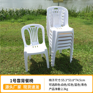 White Plastic Chair for Outdoor Performances, Pp Without Armrests, Adult Use, Suitable for Food Stalls, Beer, Barbecue, Beach, Lightweight and Foldable