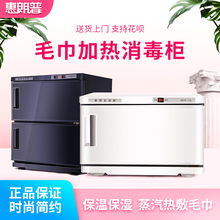 批发惠朗普电热蒸毛巾美容院理发店蒸箱蒸汽湿毛巾加热消毒柜紫外