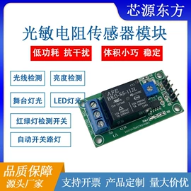 继电器模块;控制模块;电子模块