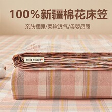 A类色织全棉床笠纯棉水洗棉100新疆棉席梦思床垫子保护套款防滑