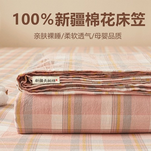 Class A yarn-dyed cotton fitted sheet pure cotton washed cotton 100 Xinjiang cotton Simmons fully surrounded mattress protector