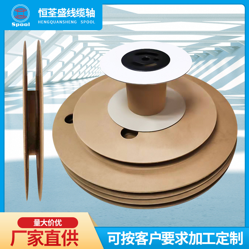 冲压端子专 用中纤木盘 中纤板木轴 夹板轴 实木轴胶合板木轴定制