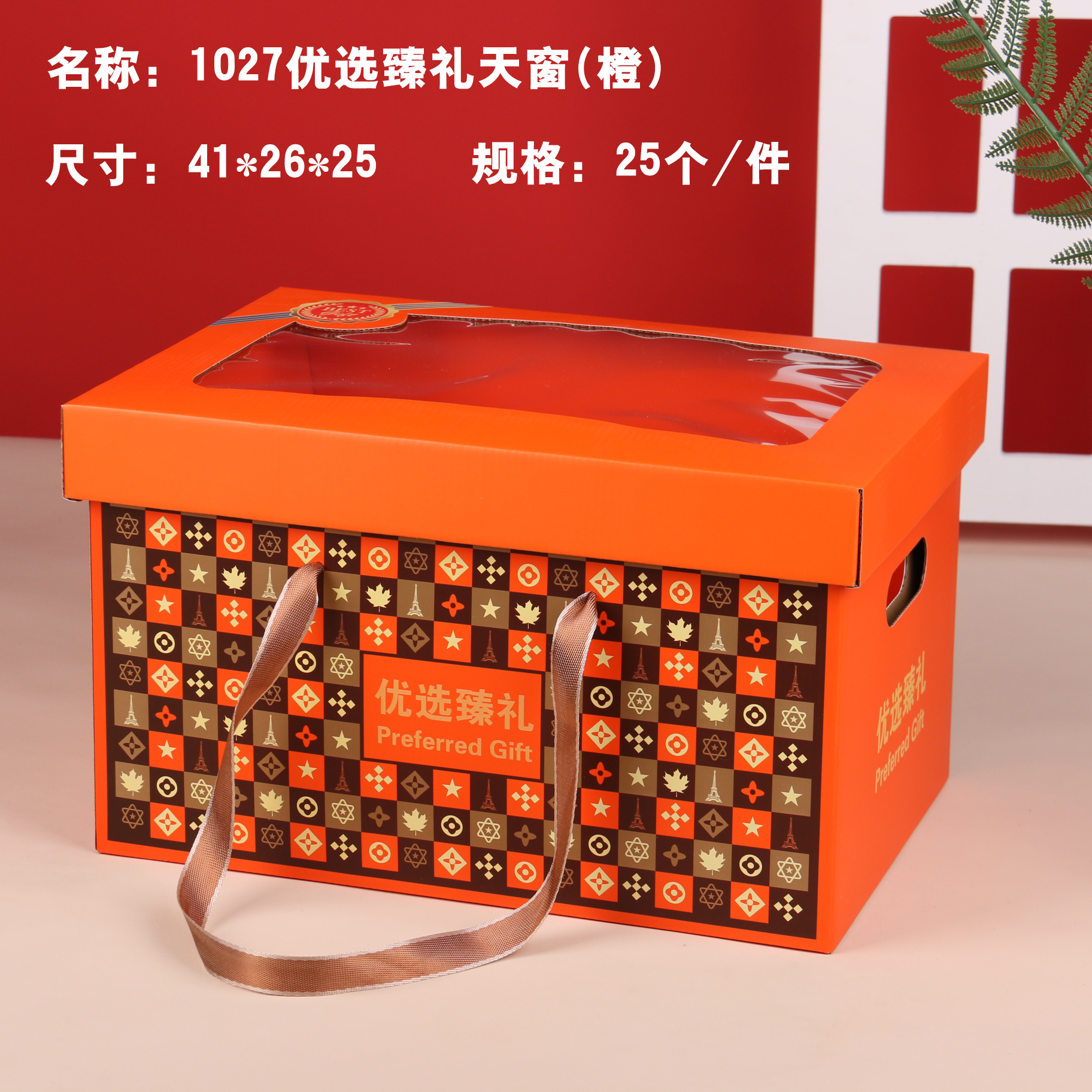 2024 nueva caja cuadrada de alimentos de importación caja vacía caja de regalo de Año Nuevo portátil bocadillos frutas secas personalizadas