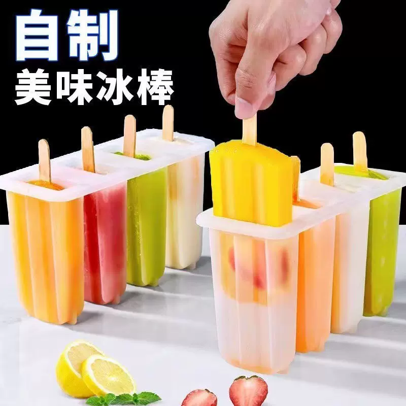 雪糕模具家用自制老冰棍冰块冰棒雪糕模具冰淇淋食品级模具盒全套