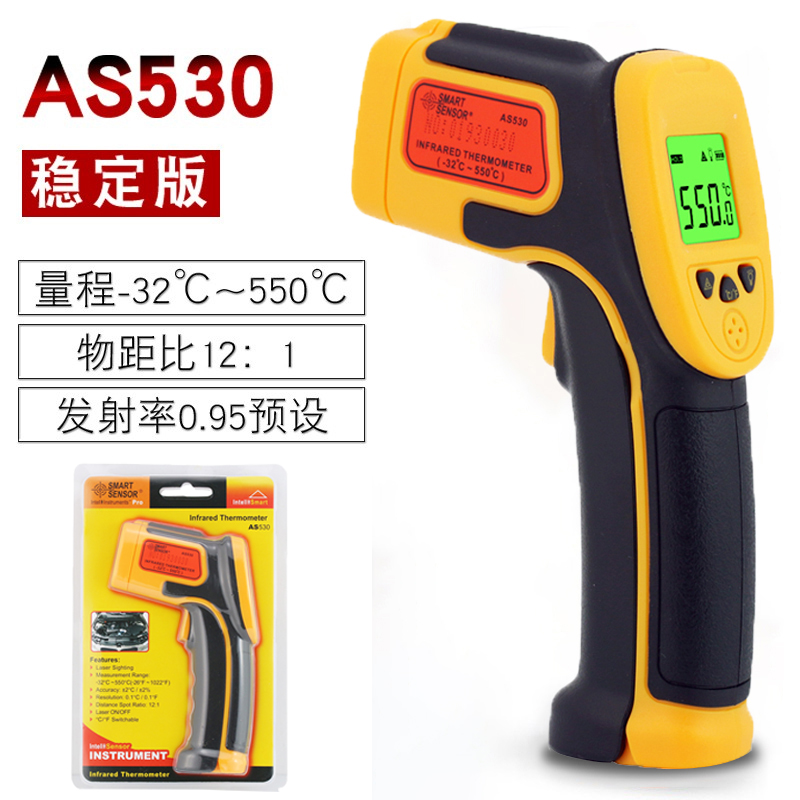 대형 스크린 산업용 온도계 총 AS530【-32℃~550℃】