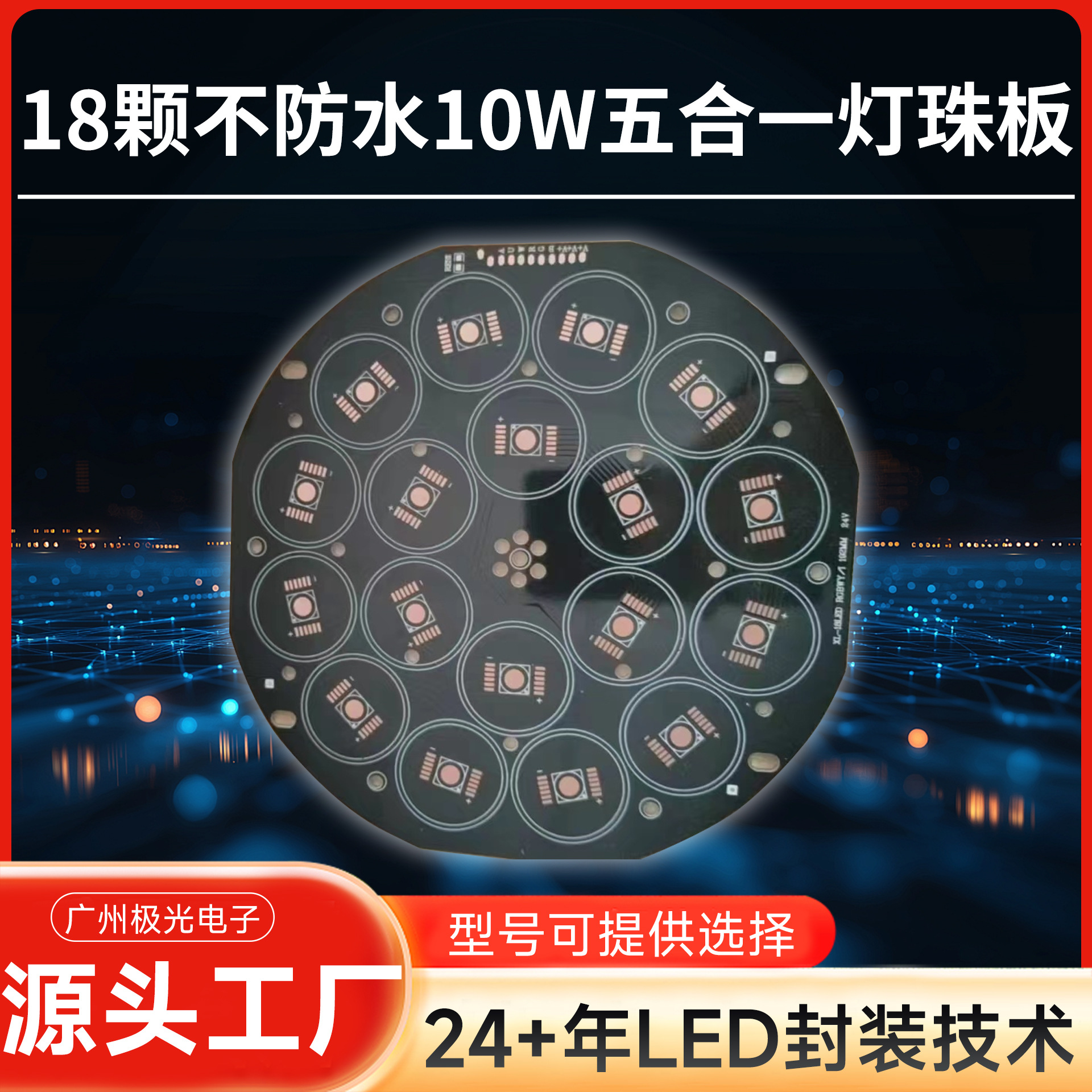 18�Ų���ˮ10W���һ��������ƾưɻ����ݳ���̨�ƹ�LEDȫ��