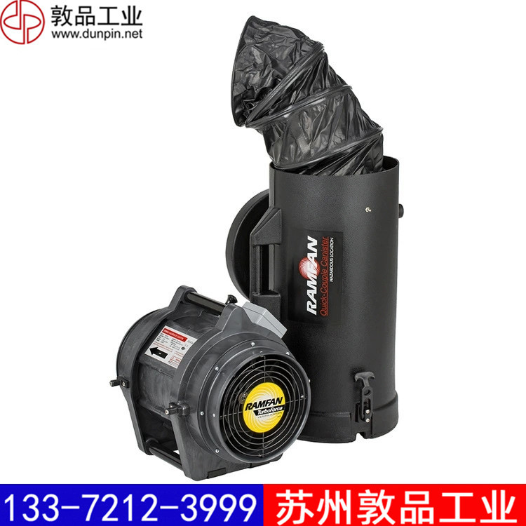 UB20xx有限空间防爆排烟通风机