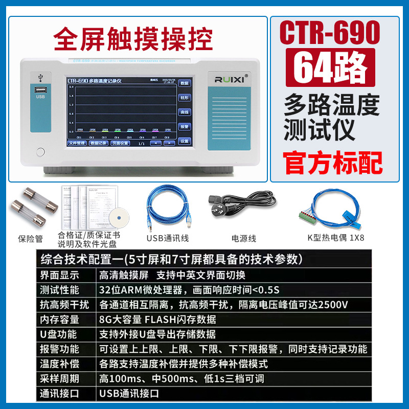 Prueba de temperatura multicanal PT100 Curva de patrulla de datos de temperatura y humedad Grabadora sin papel termopar tipo K