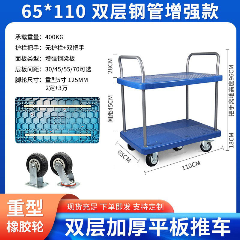 手押し車二重多層カートプラスチック静音露店荷物静音輪回転車工具車運搬車|undefined