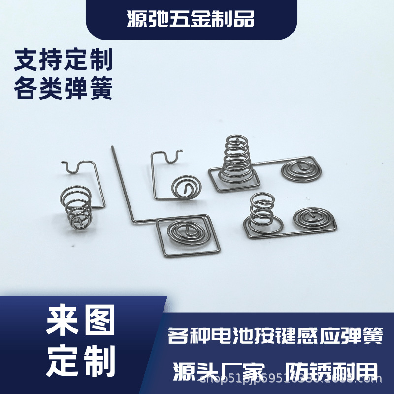 厂家玩具电池盒7号5号弹簧生产遥控器镀镍正极负极连体电池压缩弹