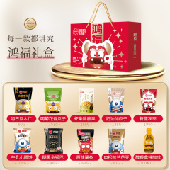 阿明ナッツ礼箱の多くのお菓子は、お食事を楽しんで従業員の福祉企業の取引先の大気を贈ることができます