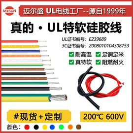 电子线;绝缘导线;电气电缆